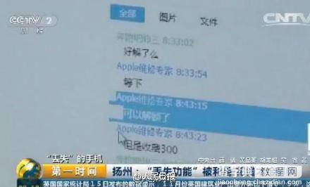 Apple ID已锁定怎么办?3