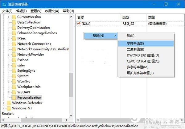 如何更换Win10默认锁屏壁纸？2