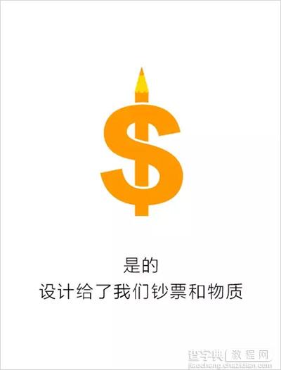 一份设计师简洁的自白14