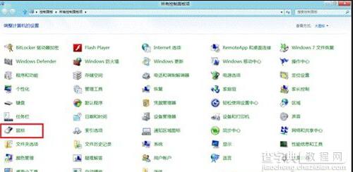 win8系统鼠标怎么设置2