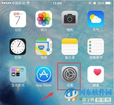 iphone手机通知栏天气不显示怎么办？2