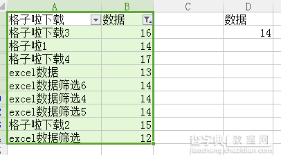 excel2016取消虚线与只复制粘贴筛选部分的方法10