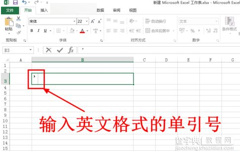 excel2016：如何突显单元格?输入身份证号乱码怎么办?16