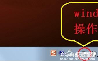 win7操作中心有什么用？1