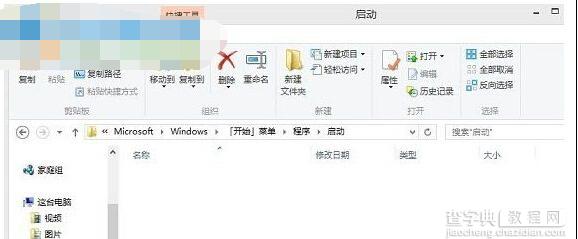 win8.1宽带自动连接设置方法4