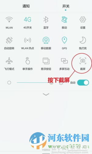 华为mate7如何截屏？5