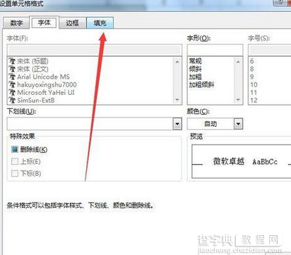 excel2016：如何突显单元格?输入身份证号乱码怎么办?7