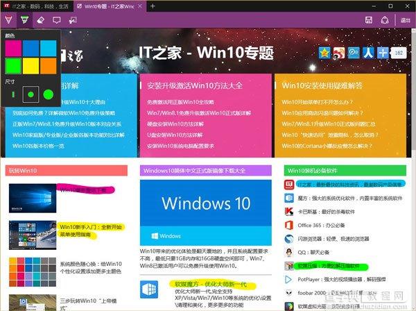 win10隐藏功能大全6