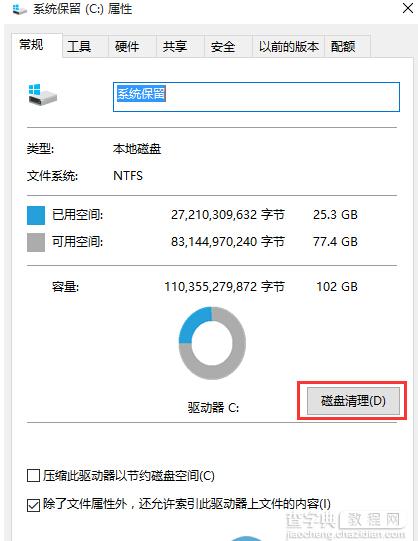 如何清理win7/win8升级win10后残留的系统文件1