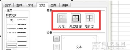 excel2016取消虚线与只复制粘贴筛选部分的方法6