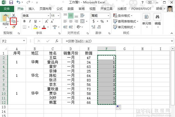 wps2016表格有合并单元格如何排序?如何填充序号?12