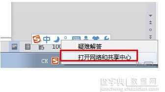 win7系统手动设置IP地址的操作方法1