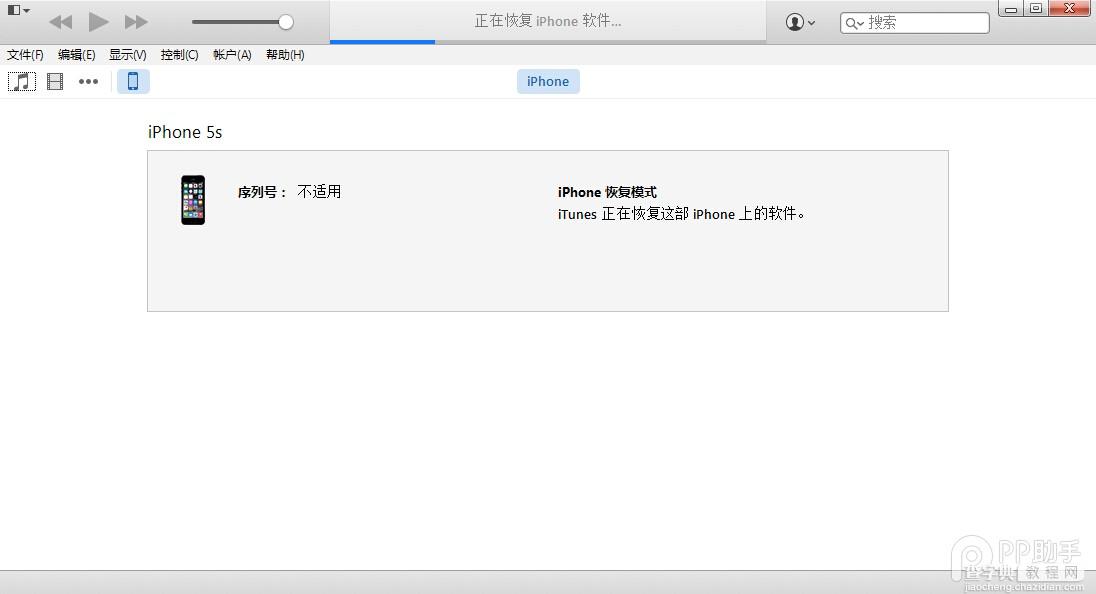 iOS9.2.1升级图文教程5