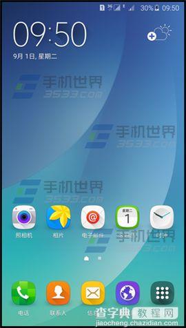 三星Note5更改主屏设置7