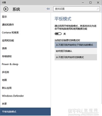 Win10常用设置项怎么固定到开始菜单1