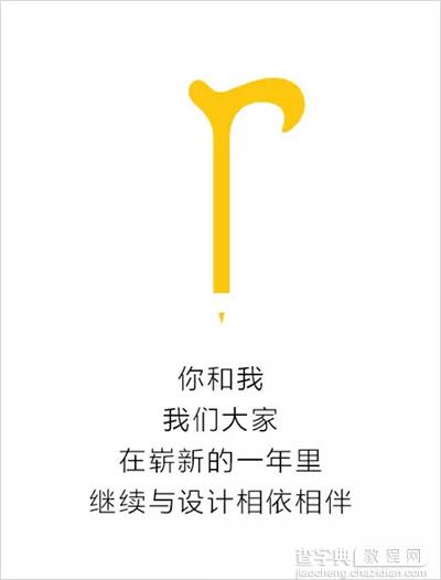 一份设计师简洁的自白16