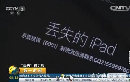 Apple ID已锁定怎么办?2