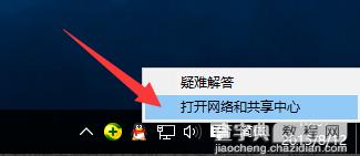 win10应用商店下载慢解决方法6