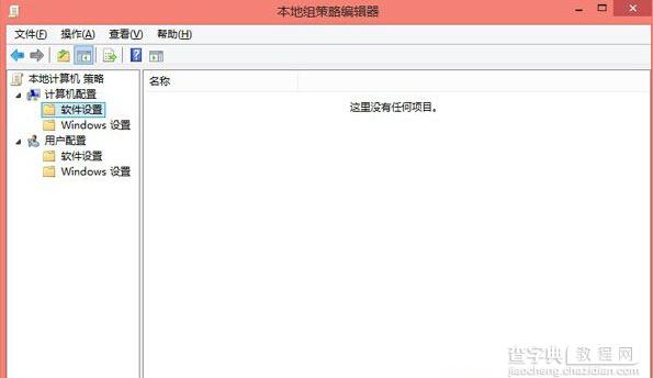 win8系统无法找到组策略的解决方法1