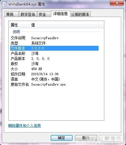 Win10直通车驱动检测不兼容怎么办2