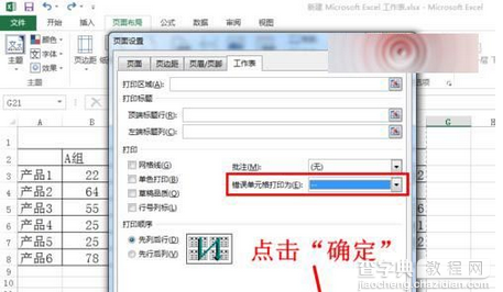 WPS Excel2016粗集料筛分曲线图如何制作?出现value值如何打印?11