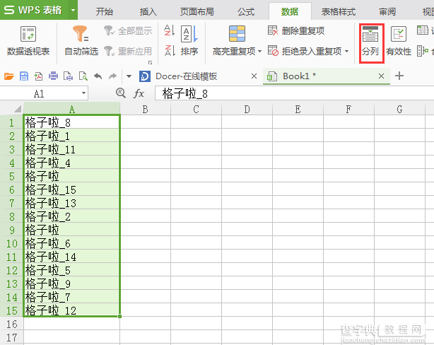 excel2016如何分列单元格内容?分列函数汇总2