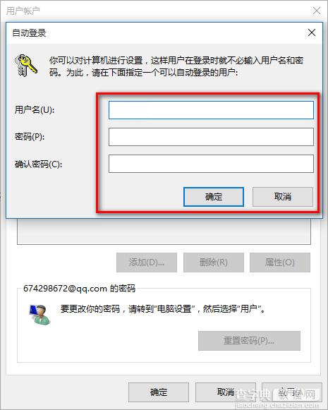 win10如何取消pin码3