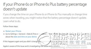 iphone6s提示电量不足却显示80%电量怎么办3