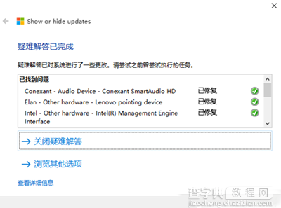 win10关机时系统自动更新怎么禁止7