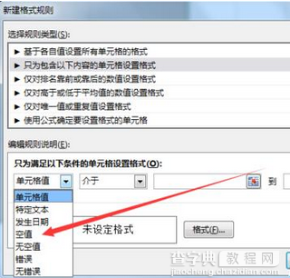 excel2016：如何突显单元格?输入身份证号乱码怎么办?5