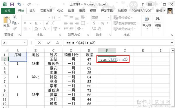 wps2016表格有合并单元格如何排序?如何填充序号?11