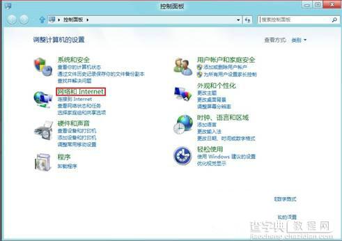 win8 IE浏览器启用“在保存密码之前询问我”提示教程1