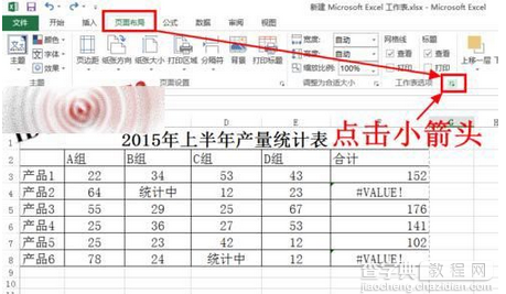 WPS Excel2016粗集料筛分曲线图如何制作?出现value值如何打印?8