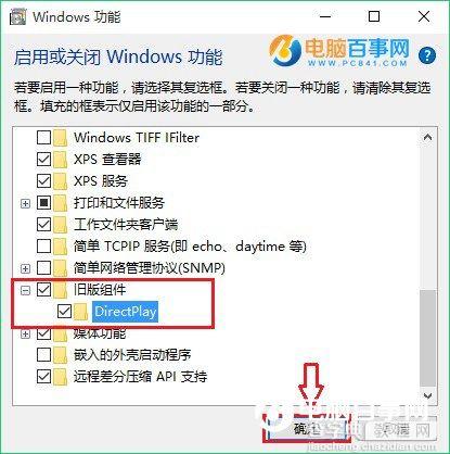 Win10玩游戏不能全屏怎么办？3