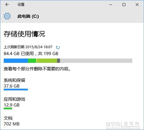 win10隐藏功能大全3