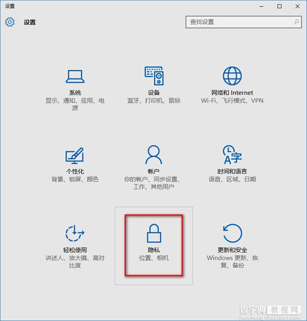 win10怎么禁止后台程序3