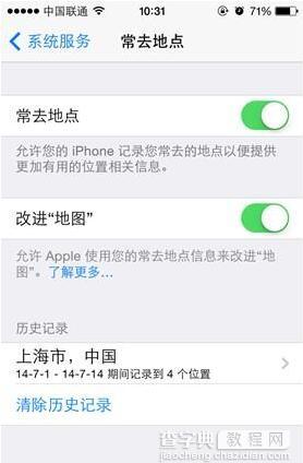 史上最全的iPhone省电技巧汇总4