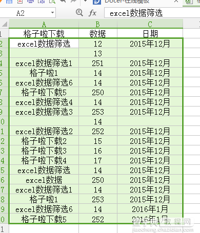 wps2016表格有合并单元格如何排序?如何填充序号?3