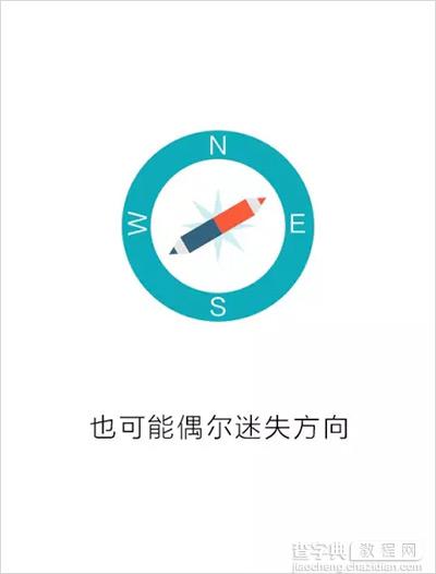 一份设计师简洁的自白6