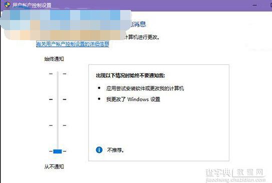 Win10更新Realtek HD Audio驱动失败怎么办？2