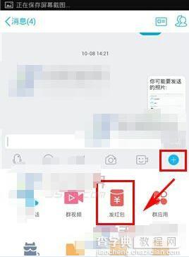 手机qq红包在哪？3