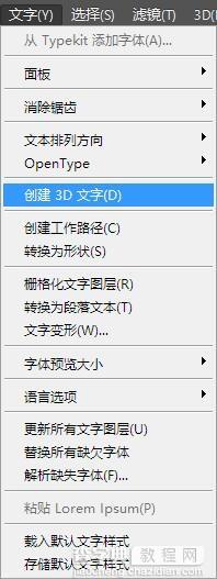 PS教你绘制大气炫酷的3D字体效果2