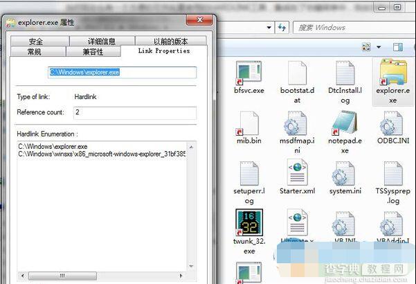 windows7系统下的winsxs是什么1