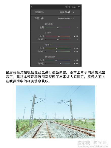 PS一个日系小清新风格的后期调色方法9