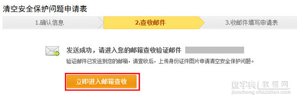 支付宝人工方式找回安全保护问题流程3