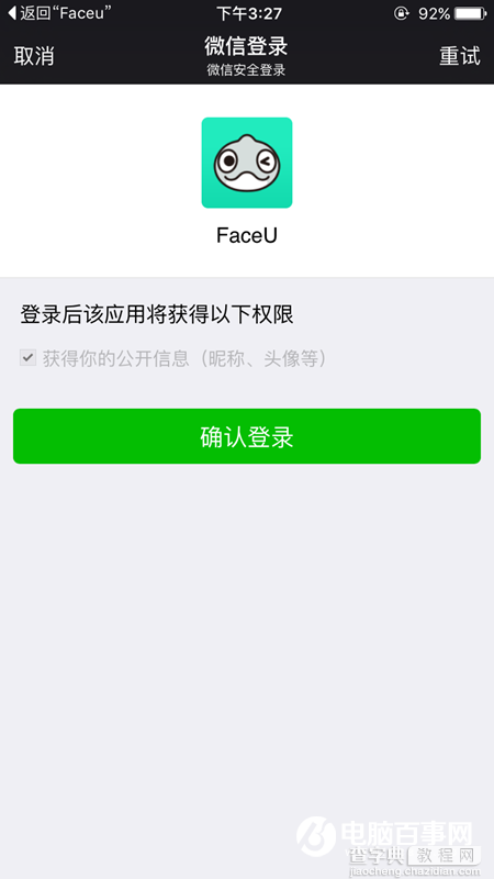 faceu怎么注册不了?3