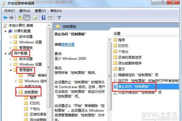 win7打开网络和共享中心提示受限的解决方法2