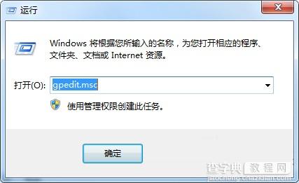 win7打开网络和共享中心提示受限的解决方法1