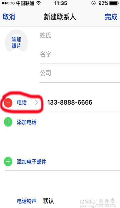 iPhone来电记录中显示手机号码归属地的方法1