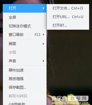 迅雷影音如何打开文件？2